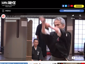 'webhiden.jp' screenshot