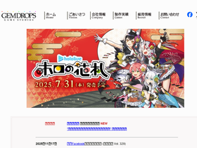 gemdrops.co.jp