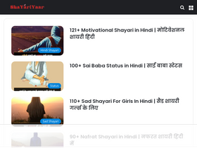 'shayariyaar.in' screenshot