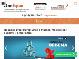 all-brick.ru