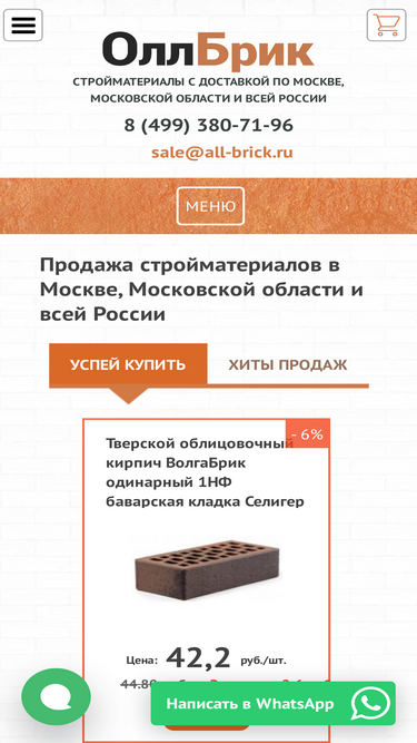 all-brick.ru