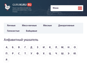 'gurukuru.ru' screenshot