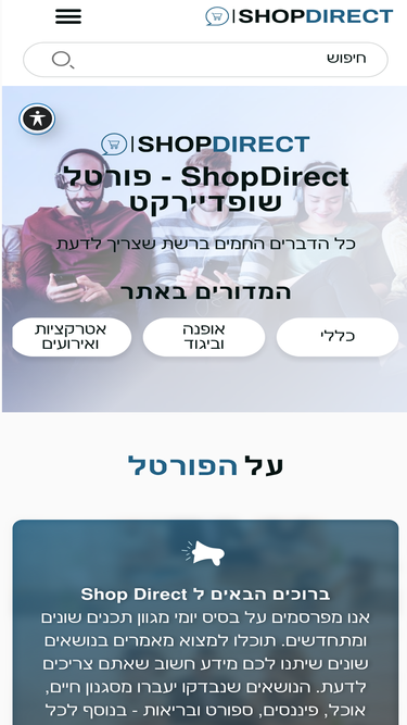 shopdirect.co.il