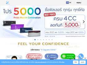 'vsquareclinic.com' screenshot