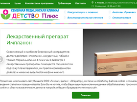 med-det.ru