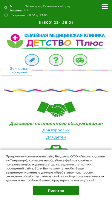 med-det.ru