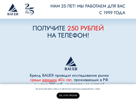 bauer-promo.ru