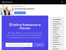 'naitiko.ru' screenshot
