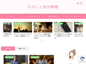 'natsu-t.com' screenshot