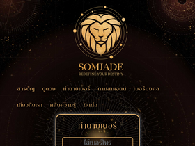 'somjade.com' screenshot