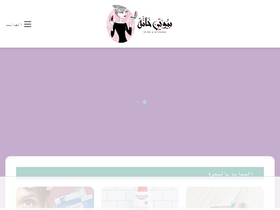 'beautykhana.com' screenshot