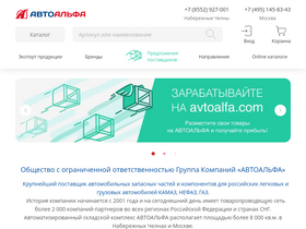 'avtoalfa.com' screenshot