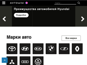 'avto-wiki.ru' screenshot