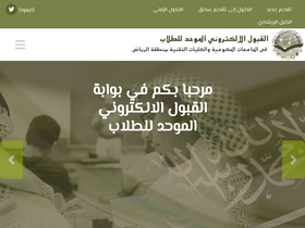 'rbu-admit.edu.sa' screenshot