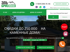 elbrus-house.ru