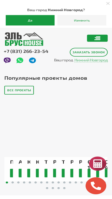 elbrus-house.ru