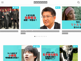'gagarine-japan.com' screenshot