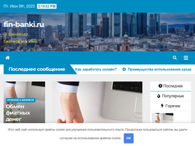 'fin-banki.ru' screenshot