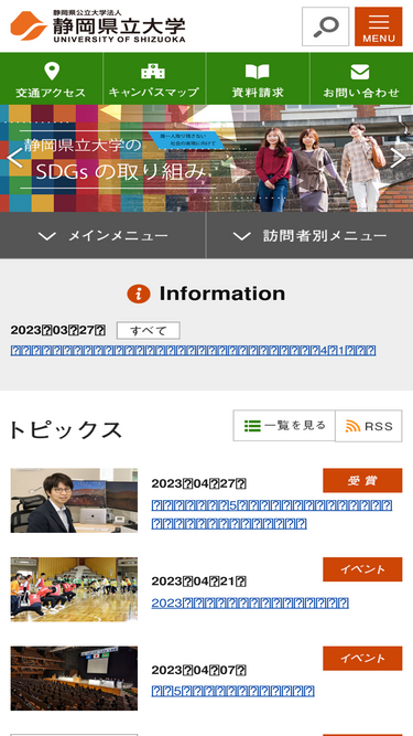 u-shizuoka-ken.ac.jp