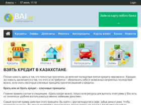 'bai.kz' screenshot
