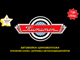 pitstop-24.ru