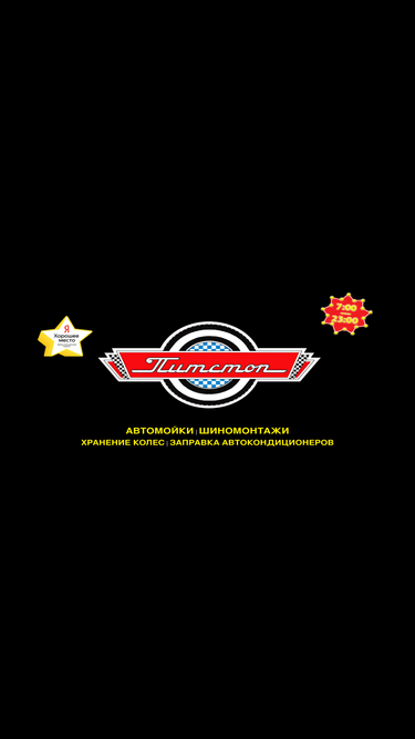 pitstop-24.ru