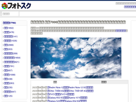 'photosku.com' screenshot