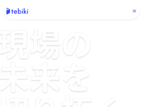 tebiki.co.jp