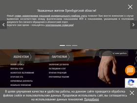 'orenpay.ru' screenshot