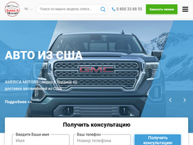 'americamotors.com' screenshot