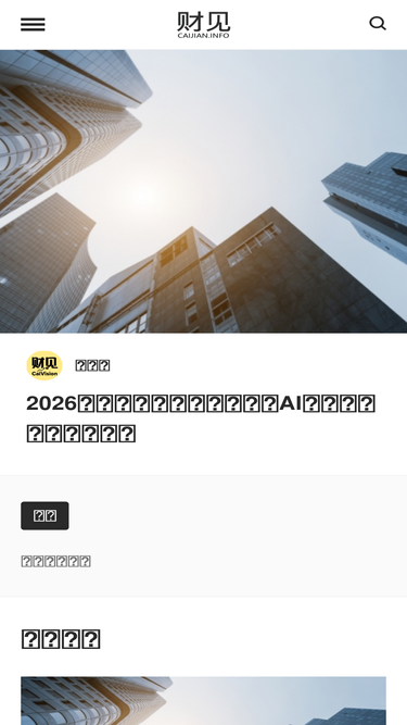 caijian.info