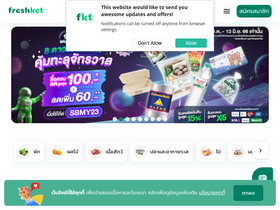 'freshket.co' screenshot