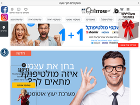 'optistore.net' screenshot