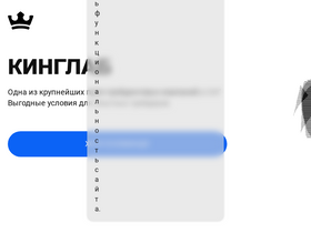 'kinglab.pro' screenshot