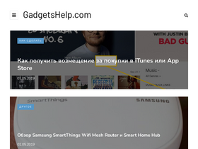 'gadgetshelp.com' screenshot