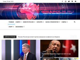 'gigapolis.ru' screenshot