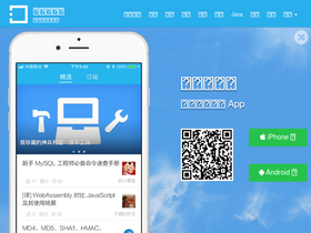 'toutiao.io' screenshot