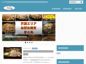 'mach-no-osusume.com' screenshot