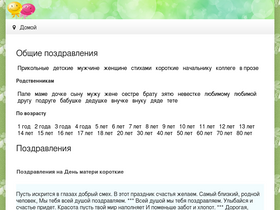 'xn----7sbbgiikmbb1arihotys2d4l.xn--p1ai' screenshot