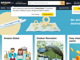 'amazon.co.jp' screenshot