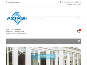 astron-okna.ru