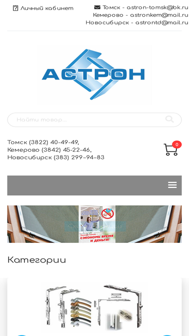 astron-okna.ru