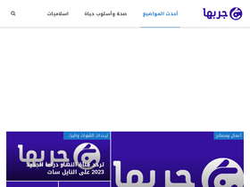 'grbha.com' screenshot