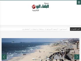 'albalqatoday.com' screenshot