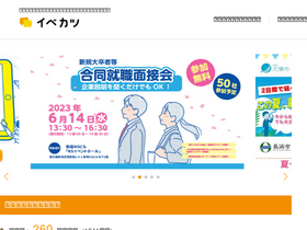 'evekatsu.com' screenshot