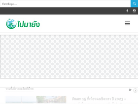 'paimayang.com' screenshot