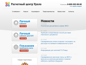 'rcurala.ru' screenshot
