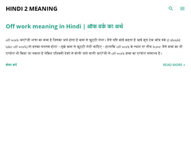 'hindi2meaning.com' screenshot