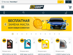 'rmasla.ru' screenshot