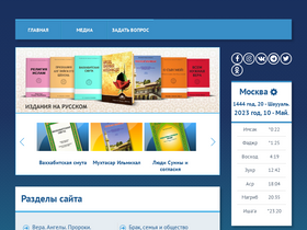 'veraislam.ru' screenshot
